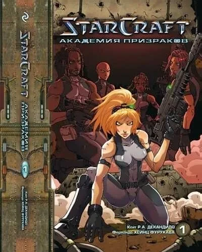 StarCraft. Akademiya prizrakov (2011) - Series 