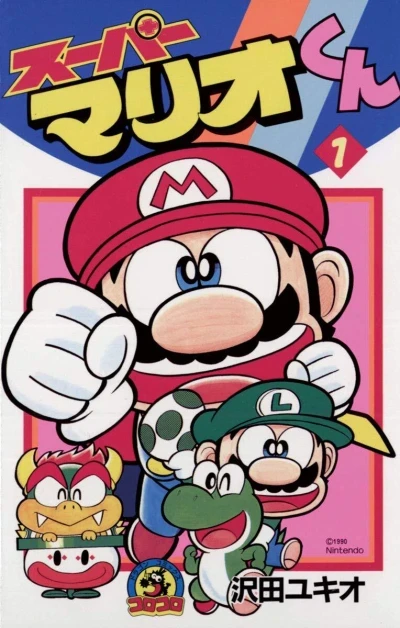 Super Mario-Kun (1991) - Series 