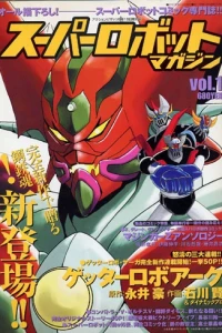 Super Robot Magazine