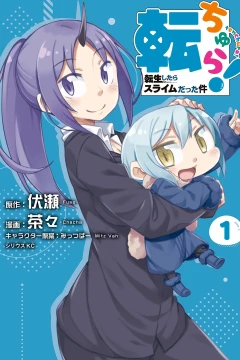 Tenchura! Tensei Shitara Slime Datta Ken