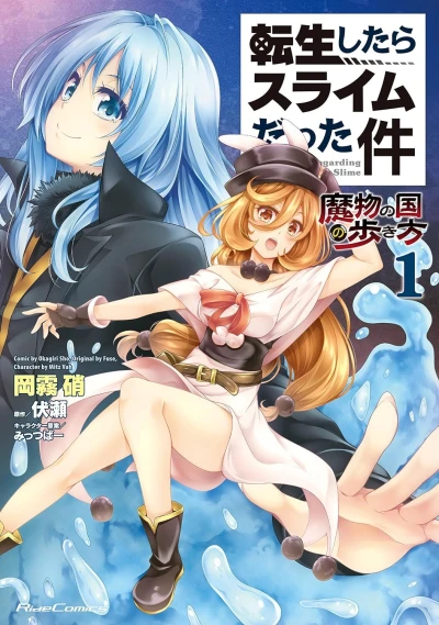 Tensei Shitara Slime Datta Ken: Mabutsu no Kuni no Arukikata