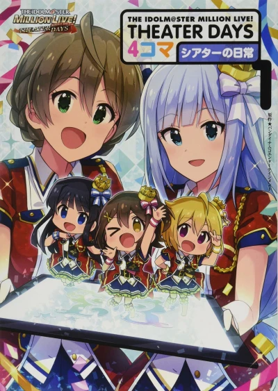 THE IDOLM@STER MILLION LIVE! THEATER DAYS 4koma Theater no Nichijou - Series 