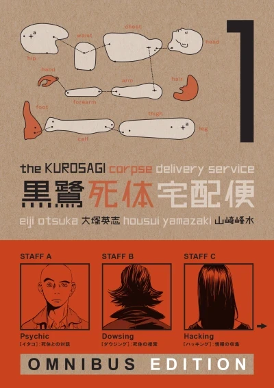 The Kurosagi Corpse Delivery Service Omnibus