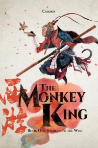 The Monkey King: The Complete Odyssey
