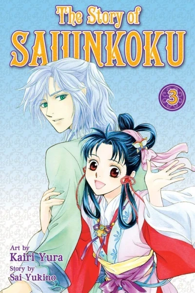 The Story of Saiunkoku (2010) - Series 