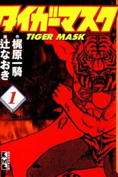 Tiger Mask