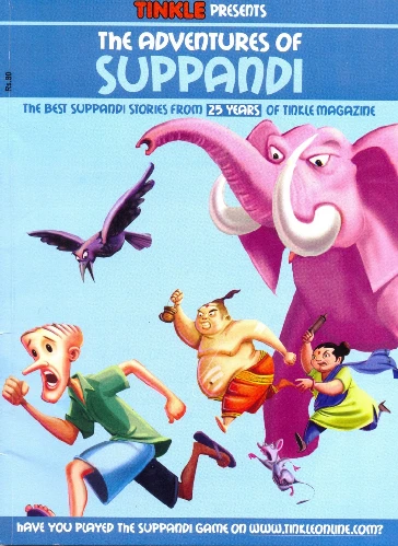 Tinkle Presents: The Adventures of Suppandi