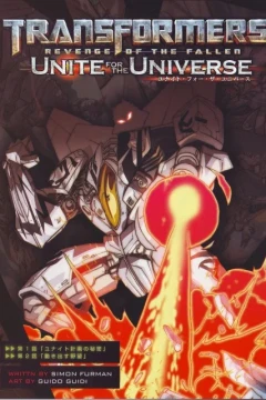 Transformers: Revenge of the Fallen: Unite for the Universe