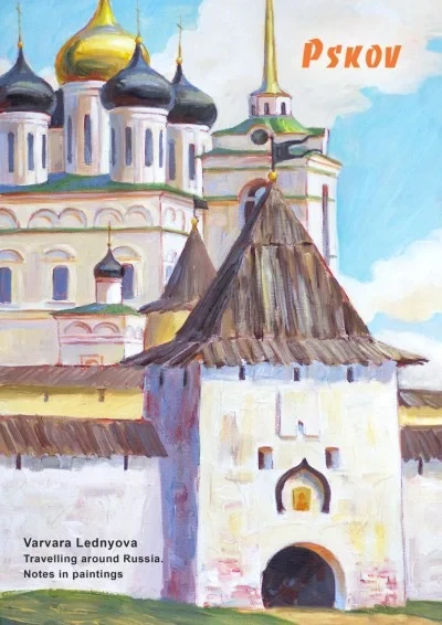 Travelling Around Russia. Notes in Paintings: Pskov (2019) - Series 