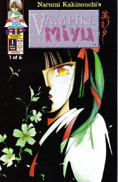 Vampire Miyu (1995) - Series 