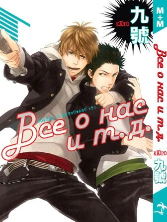 Vsyo o nas i t.d. (2009) - Series 