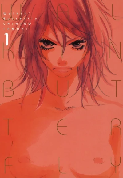 Walkin' Butterfly (2005) - Series 