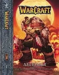 Warcraft. Legendy (2009) - Series 