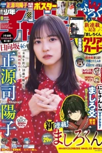 Weekly Shonen Champion