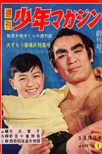 Weekly Shonen Magazine