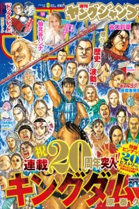 Weekly Young Jump