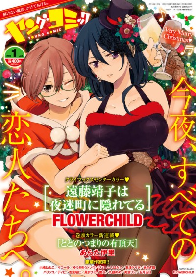 Young Comic (1990) - Series 