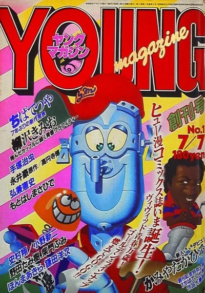 Young Magazine (1980) - Series 