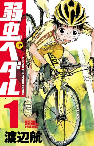 Yowamushi Pedal (2008) - Series 