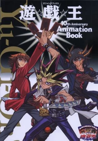 Yu-Gi-Oh! 10th Anniversary Animation Book (2010) - Series 